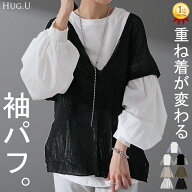 マラソン限定セール AYAさんご紹介品＊ 袖 ぽわん「ありそうでなかった」 カットソー ブラウス 重ね着 レ…