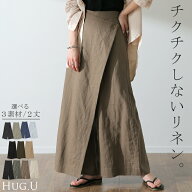 パンツ 巻き ロング アシメ レディース ボトムス ボトム ウエストゴム ワイド 無地 長い リネン ナチュラ…