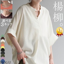 楽天市場】スキッパー シャツ（レディースファッション）の通販