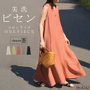 夏セール 2026SS新作 ワンピース 【 約30分で乾く 】 洗える レディース ワンピ ノースリーブ タンクトップ Vネック リネン風 リネンタッチ マシンウォッシャブル UVカット 吸水速乾 シワになりにくい 体型カバー きれいめ 春 夏 イエロー 黒 HUG.U