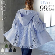 2026SS新作 UVパーカー レース 遮へい率99.4% レディース 接触冷感 アウター 涼しい UVカット ひんやり …