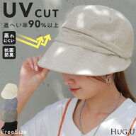 【50％OFF＆半額クーポン対象】 UVカット 『 遮へい率 90％！ 』 キャスケット 帽子 紫外線 紫外線対策 …