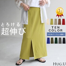 スカート 超伸び タイトスカート レディース ボトムス ポンチスカート ロングスカート マキシスカート ジャージー ストレート ペンシルスカート スリット ストレッチ ロング タイト ナロースカート きれいめ ゴム グリーン 春 夏 HUG.U