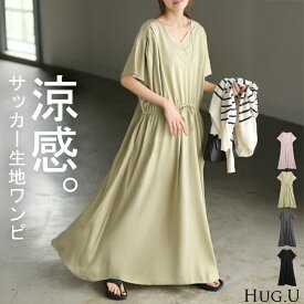 2026SS新作 ワンピース ロング 涼感 ゆったり レディース ワンピ ロングワンピース マキシワンピース フレアワンピ Aライン Vネック フレンチスリーブ ウエストゴム サッカー生地 涼しい イージーケア 半袖 軽い 体型カバー 大きいサイズ 無地 黒 グレー 春 夏 HUG.U