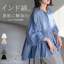 楽天市場】長袖 インド綿 ブラウス（レディースファッション）の通販