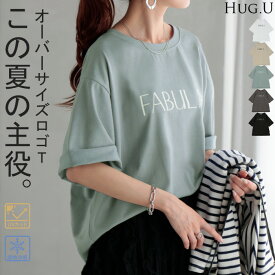夏セール Tシャツ ロゴ 接触冷感 UVカット トップス レディース 半袖 プリント カットソー ロング ティーシャツ チュニック ビッグ プラスサイズ クルーネック 長い ドルマン ゆったり 無地 体型カバー お尻が隠れる 大きいサイズ 白 黒 春 夏 HUG.U