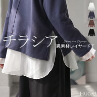 2026AW新作 インナー シアー レイヤード ロンT レディース トップス ロング Tシャツ カットソー プルオー…