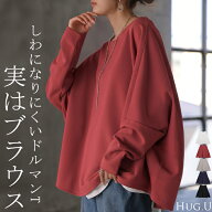 2026AW新作 ロンT ブラウス ドルマン レディース トップス Tブラウス カットソー ロング Tシャツ 長袖 カ…