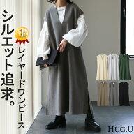 ワンピース 重ねてすっきり「 レイヤード ワンピ 」 体型カバー ロング ロングワンピ レイヤード レディ…