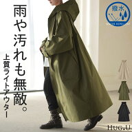 【半額クーポン対象】 アウター 撥水 レインコート レディース ロング 通勤 自転車 軽量 フード 体型カバ…