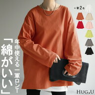 ロンT 綿100% レディース カットソー ティーシャツ 無地 長袖 Tシャツ ロング チュニック ビッグ ドルマ…