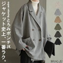 ジャケット ポンチ テーラード レディース アウター ロング テーラードジャケット お尻が隠れる ドロップショルダー ドルマン オーバー ストレッチ シワになりにくい 無地 長袖 Vネック 大きいサイズ 体型カバー きれいめ 黒 ベージュ 秋 夏 HUG.U