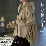 10%OFF セール パーカー ポンチ シャツ スポーティー アウター レディース チュニック 異素材 ライトアウ…