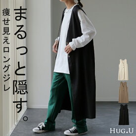 ベスト ジレ ロングベスト トップス 薄手 ロングジレ 前開き レイヤード スリット ロング 体型カバー ノーカラ? Vネック 深V ノースリーブ お尻が隠れる アウター 羽織 きれいめ おしゃれ 大きいサイズ フォーマル ホワイト ブラック 黒 秋 冬 HUG.U