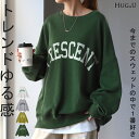 【半額クーポン対象】 大人も着たい「 カレッジロゴ 」 スウェット レディース トレーナー トップス 大きいサイズ ロゴスウェット ロゴ プルオーバー スエット ドロップショルダー オーバーサイズ コクーン ゆったり スエット お尻が隠れる 長袖 白 緑 グレー 大きめ 秋 夏