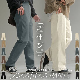 パンツ 選べる テーパード ストレート レディース テーパードパンツ ワイド ワイドパンツ ロング ロングパンツ 体型カバー 無地 ボトムス ボトム ストレート ゆったり ハイウエスト ストレッチ 美脚 大きいサイズ 黒 ベージュ 秋 冬 HUG.U
