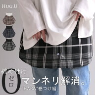 締め付けゼロ。 付け裾 シャツ レイヤード つけ裾 重ね着風 腹巻き 腹巻 体型カバー レディース Tシャツ …