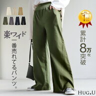 【 サイズ交換1回無料 】ワイドパンツ レディース パンツ チノパンツ ボトムス カーゴパンツ チノ ロング…