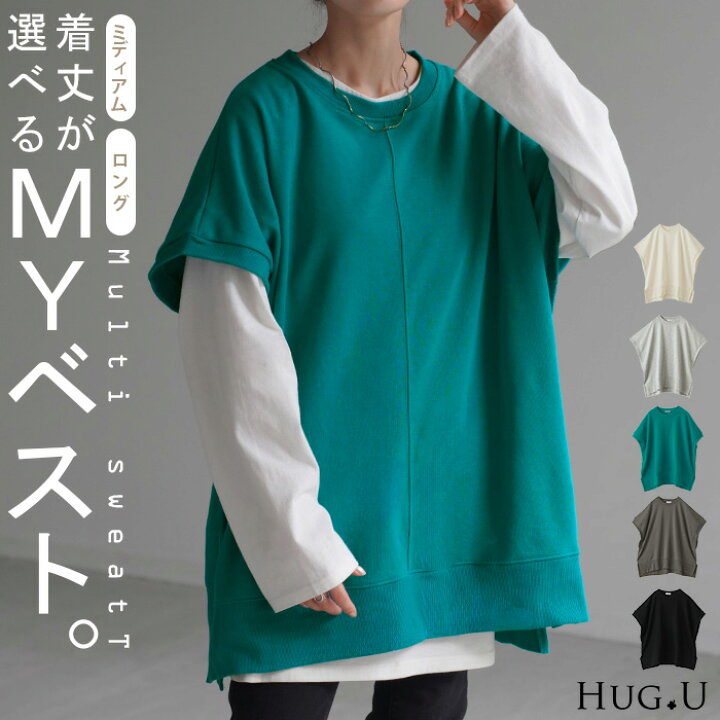 楽天市場】Tシャツ ベスト スウェット トップス レディース ロング 