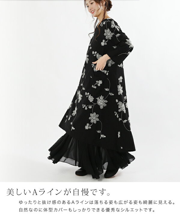 楽天市場 メール便 ワンピース ロングワンピース 体型カバー 花柄 北欧 花柄刺繍 刺繍 刺繍ワンピース 七分袖 ワンピ ロングワンピ 膝下 お呼ばれ マキシ マキシワンピース ロング 黒 ネイビー ブラック 紺 ゆったり ビッグ 秋 冬 コットン100 Hug U Hug U