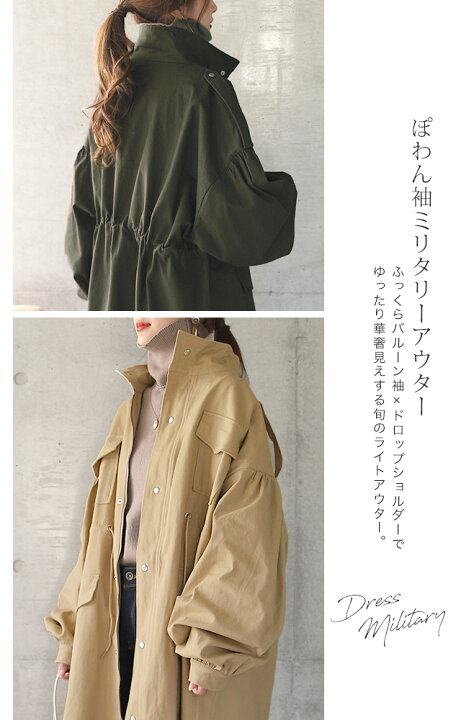 楽天市場 ミリタリージャケット ミリタリー あす楽 アウター ビッグシルエット ビッグ レディース トレンチコート ロング ジャケット ロングジャケット スプリングコート 大きいサイズ カーキ モッズコート 春 夏 Hug U Hug U