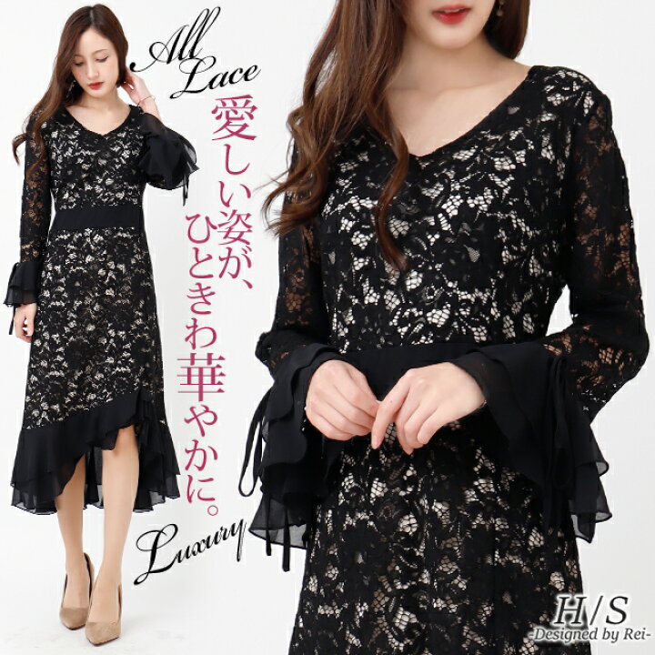 楽天市場 ワンピース 総レース ロングワンピース ロングワンピ マキシワンピース マキシワンピ レース 総レース 黒 マーメイドワンピース 膝下 大きいサイズ パーティー 花柄 結婚式 袖あり オケージョン 長袖 二次会 春 夏 Hug U Hug U