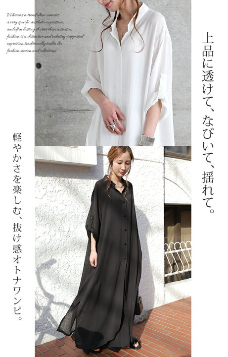 楽天市場 メール便 シアーシャツ カーディガン ロングシャツ 一部2月中旬入荷 シャツ ロングカーディガン ロングカーデ ロング シャツワンピース シフォンワンピース シフォン レディース カーデ シアー 透け感 透け シースルー 大きいサイズ 七分袖 黒 長袖 冬 秋 Hug