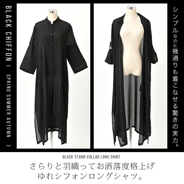 楽天市場 メール便 シアーシャツ カーディガン ロングシャツ 一部2月中旬入荷 シャツ ロングカーディガン ロングカーデ ロング シャツワンピース シフォンワンピース シフォン レディース カーデ シアー 透け感 透け シースルー 大きいサイズ 七分袖 黒 長袖 冬 秋 Hug