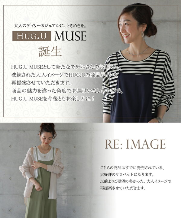 楽天市場】オールインワン レディース サロペット 一部10月中旬入荷 大人MUSE 体型カバー シンプル ナチュラルカラー 大きいサイズ フリーサイズ サロペ コンビネゾン つなぎ ワイドパンツ ワイド セレカジ きれいめ キャミワンピース パンツ ブラック カーキ 秋 冬 HUG ... 楽天市場】オールインワン レディース サロペット 一部10月中旬入荷 大人MUSE 体型カバー シンプル ナチュラルカラー 大きいサイズ フリーサイズ サロペ コンビネゾン つなぎ ワイドパンツ ワイド セレカジ きれいめ キャミワンピース パンツ ブラック カーキ 秋 冬 HUG ...