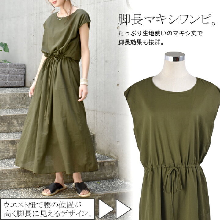 楽天市場 メール便 ワンピース ロングワンピース マキシワンピース レディース フレアワンピース コットンワンピ Aライン ワンピ ロングワンピ ロング マキシ フレア 半袖フレンチスリーブ きれいめ 大きいサイズ 無地 春 体型カバー コットン100 春 冬 Hug U Hug U