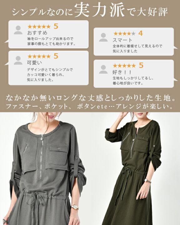 楽天市場】ワンピース 「 ハンサムにキメる。」 ロングワンピース 