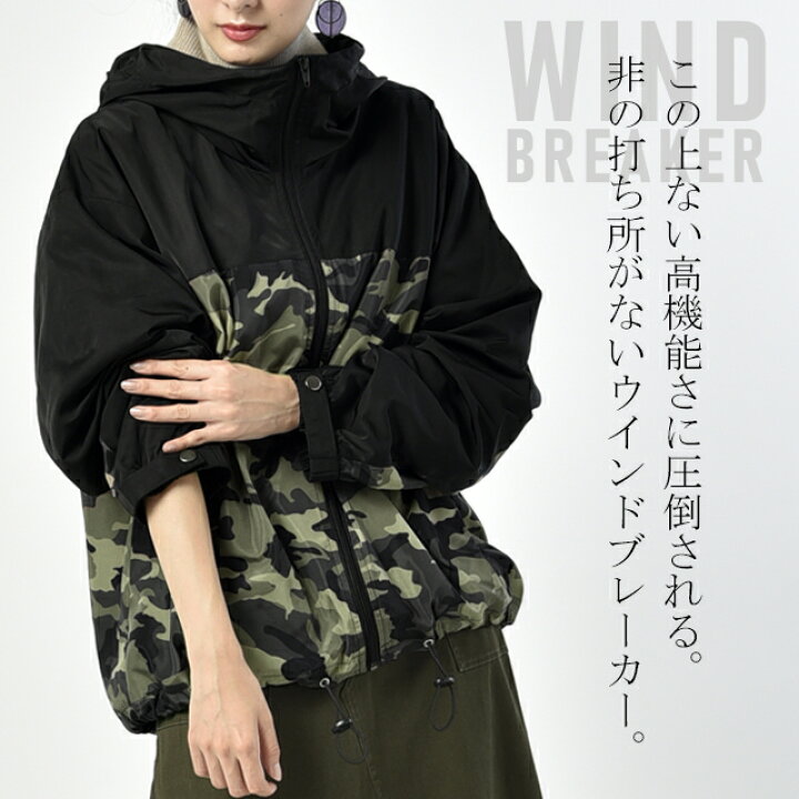 楽天市場 ウインドブレーカー アウター ジャンパー パーカー 一部4月上旬入荷 マウンテンパーカー レディース 迷彩 ミリタリー カモフラージュ 迷彩柄 カモフラ 超軽量 ジャケット ブルゾン アウトドア 長袖 シャカシャカ ライトアウター 撥水 大きいサイズ 春 冬 Hug
