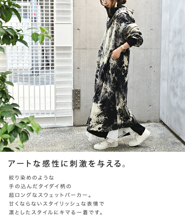 楽天市場 パーカー レディース ロングパーカー あす楽 ワンピース ロングワンピース タイダイ柄 絞り染め ロング丈 指穴 アウター ボリュームネック ブルゾン スタンドカラー レディース ジップアップ フード コート フードコート スウェット アウター リブ 春 夏