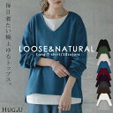 トップス レディース ロングTシャツ ロンT カットソー 【即納】 長袖 無地 シンプル 大きいサイズ スウェット トレーナー きれいめ ミディアム ゆる ゆったり 白 グレー 黒 青 ボルドー 赤 ブラウン 春 夏 HUGU