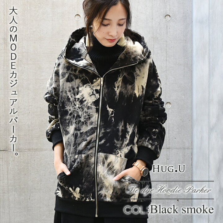 楽天市場 パーカー レディース タイダイ柄 絞り染め あす楽 アウター ジップアップ フード コート フードコート スウェット スエット リブ トレーナー ビッグシルエット ビッグ モノトーン ハイネック 総柄 黒 大きめ 大きいサイズ 春 夏 Hug U Hug U 楽天市場 パーカー レディース タイダイ柄 絞り染め あす楽 アウター ジップアップ フード コート フードコート スウェット スエット リブ トレーナー ビッグシルエット ビッグ モノトーン ハイネック 総柄 黒 大きめ 大きいサイズ 春 夏 Hug U Hug U