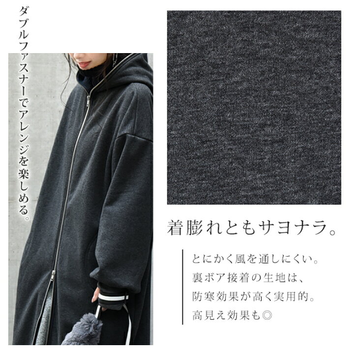 楽天市場 パーカー レディース 裏ボア ボア あす楽 ボアアウター ロングパーカー ロング ロングワンピース ロングワンピ 指穴 アウター ロング コート フードコート アウター ジップアップ スウェット スタンドネック フード 体系カバー 大きいサイズ 春 夏 Hug U