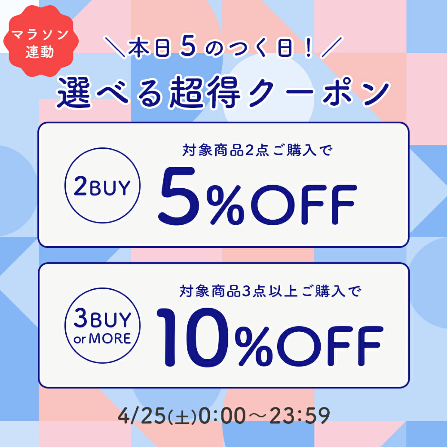 楽天市場 | HUG.U（ハグユー） - 今日だけのオトク価格！5のつく日SALE！