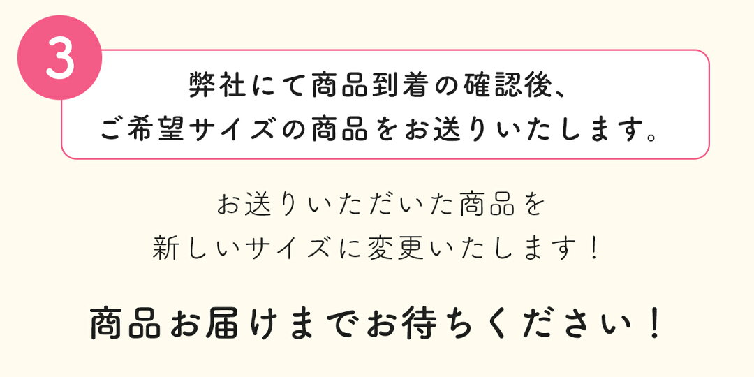 注意事項3