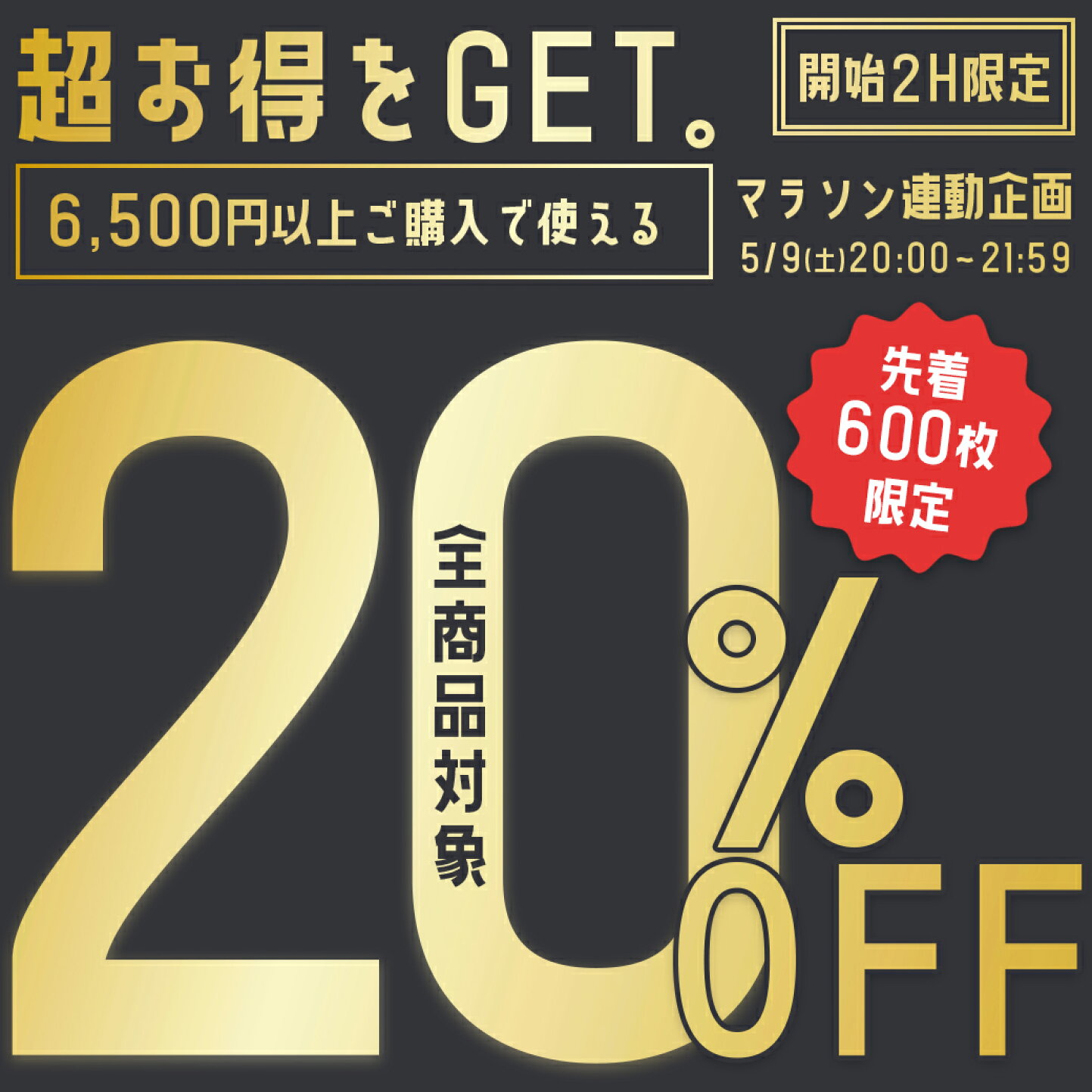 楽天市場 | HUG.U（ハグユー） - 【最大20％OFFクーポン】早い者勝ち 