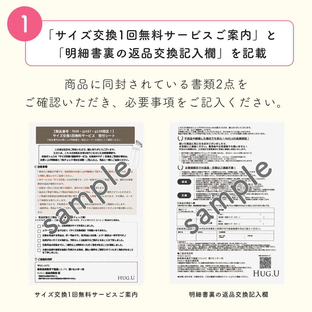 注意事項1
