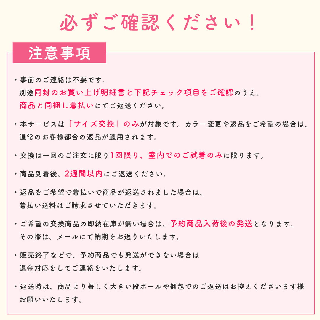 注意事項4