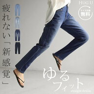 【半額クーポン対象】 【 サイズ交換1回無料 】意外と…ゆるフィット。細見え「新 感 覚」デニム 裏起毛 …