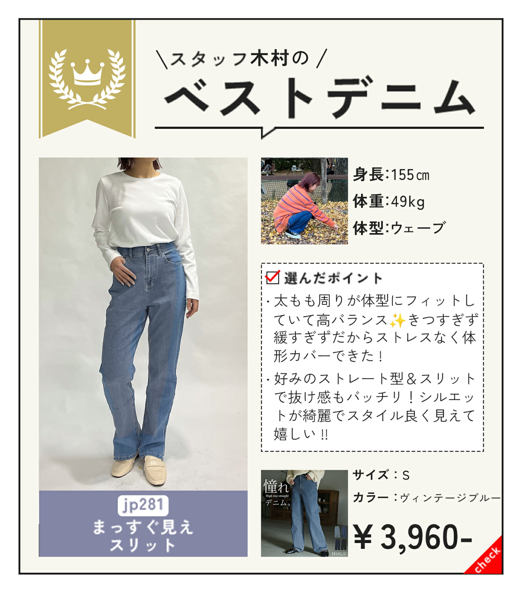 選んだポイント。太もも周りが体型にフィットしていて高バランス。きつすぎず緩すぎずだからストレスなく体型カバーができた！好みのストレート型＆スリットで抜け感もバッチリ！シルエットが綺麗でスタイル良く見えて嬉しい！！