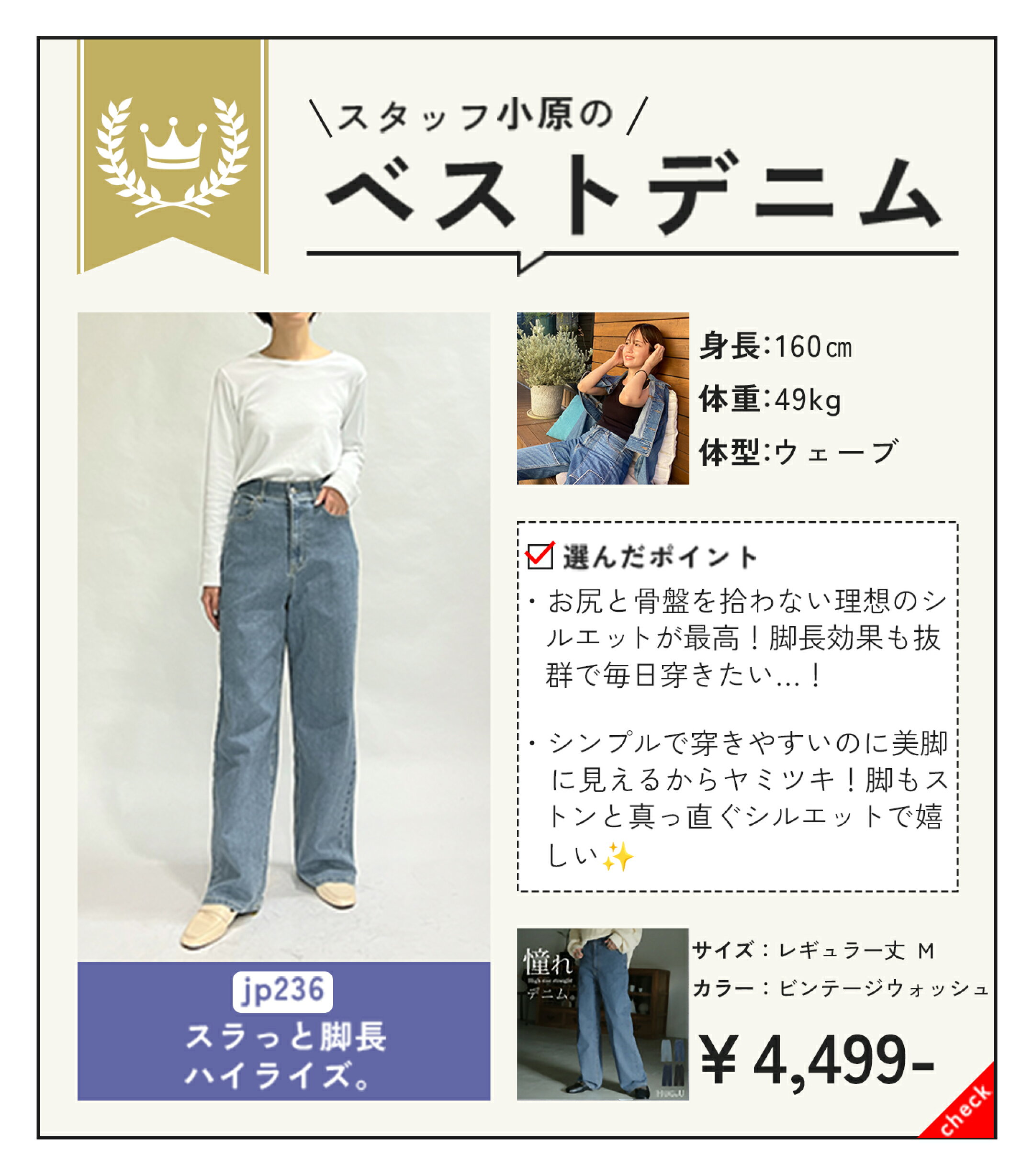 選んだポイント。お尻と骨盤を拾わない理想のシルエットが最高！脚長効果も抜群で毎日穿きたい…！シンプルで穿きやすいのに美脚に見えるからヤミツキ！脚もストンとまっすぎシルエットで嬉しい！