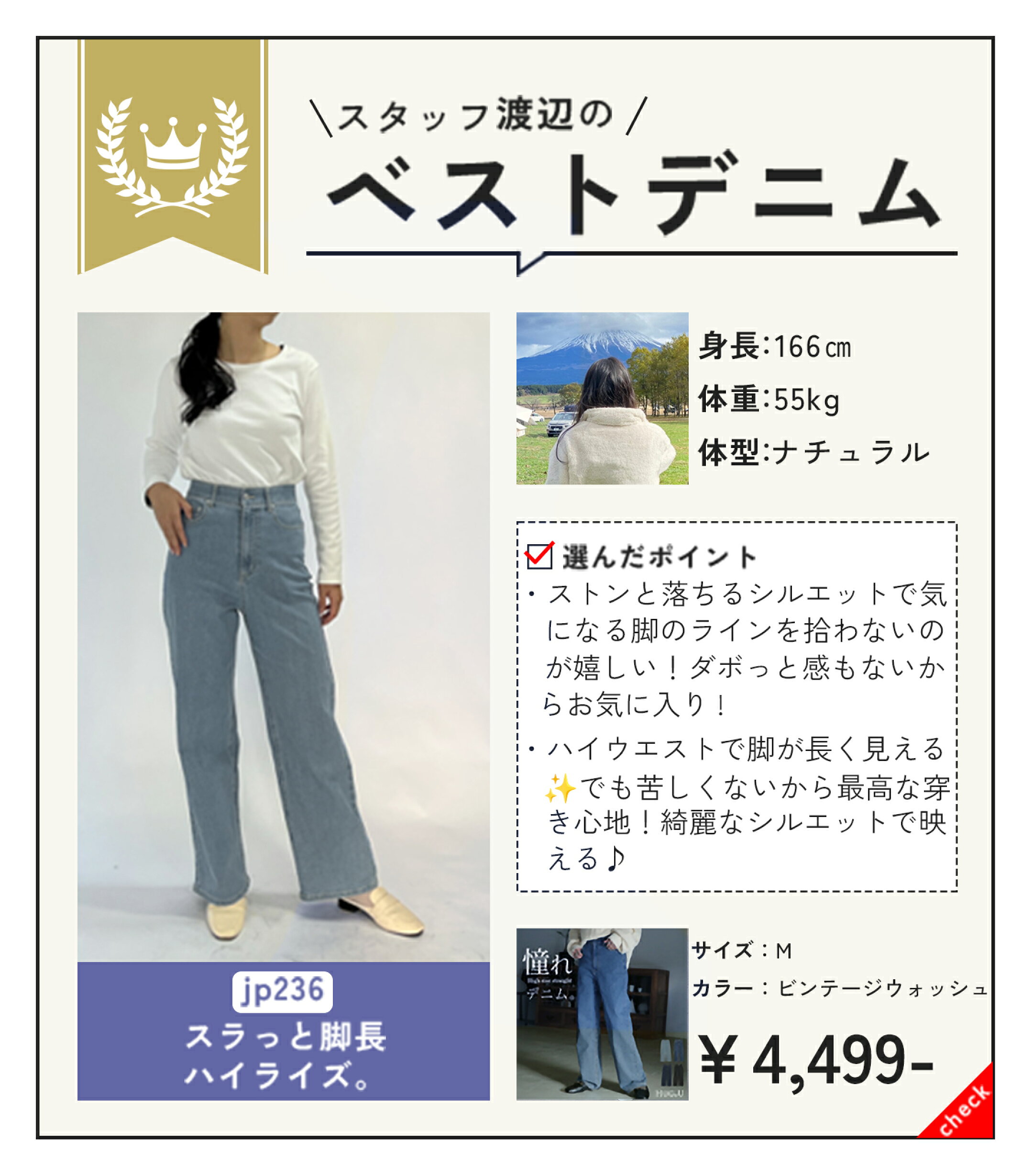 選んだポイント。すとんと落ちるシルエットで気になる脚のラインを拾わないのが嬉しい！ダボっと感もないからお気に入り！ハイウエストで脚が長く見える。でも苦しくないから最高の穿き心地！綺麗なシルエットで映える♪