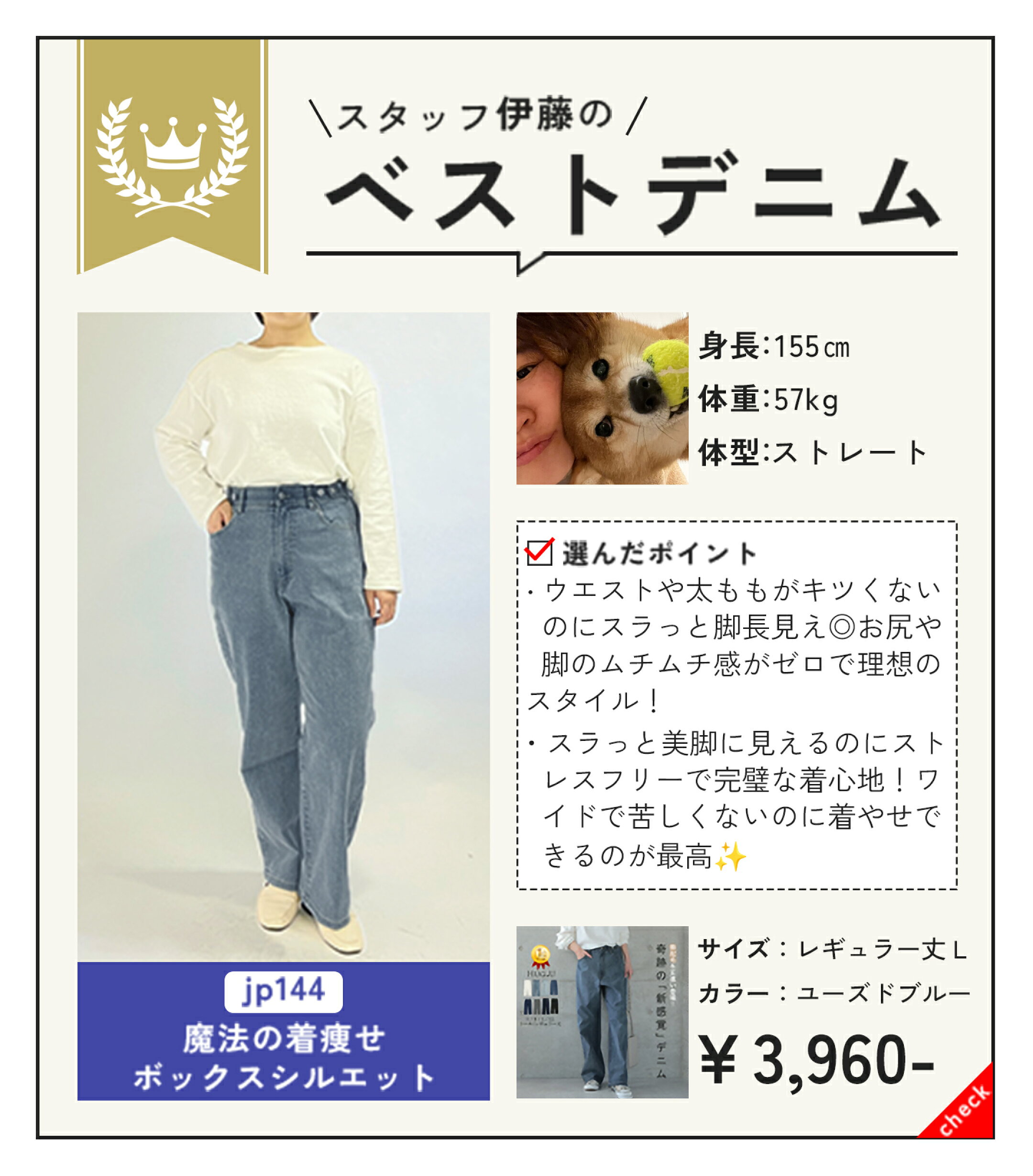 選んだポイント。ウエストや太ももがきつくないのにスラっと脚長見え◎お尻や脚のムチムチ感がゼロで理想のスタイル。スラっと美脚に見えるのにストレスフリーで完璧な着心地！ワイドで苦しくないのに着やせできるのが最高！