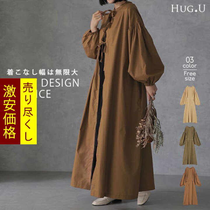 楽天市場 アウトレット 着こなし無限大 3way ワンピース ロングワンピース ロングワンピ マキシワンピース レディース 長袖 体型カバー バックリボン バックオープン カーディガン アウター 羽織 大きいサイズ ウエストマーク ブラック ぽわん袖 バルーン 黒 春 夏