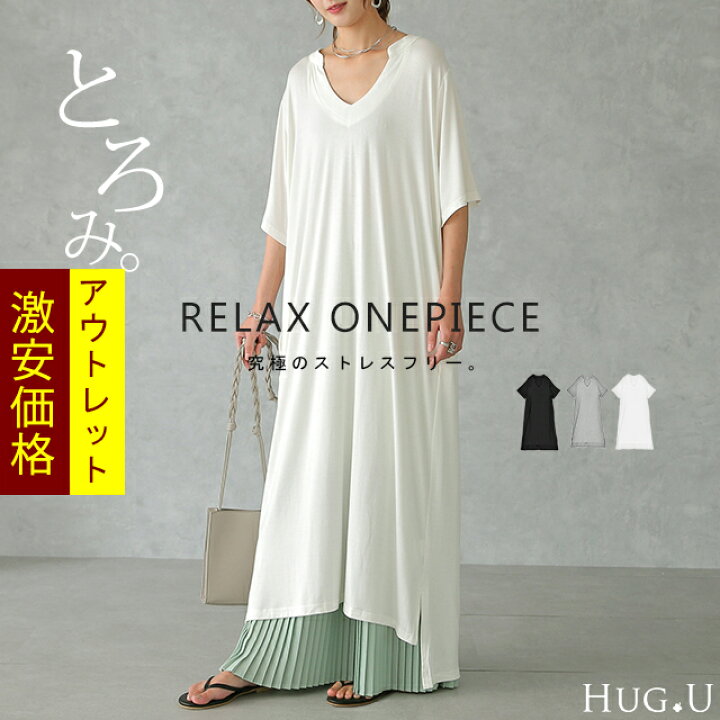 楽天市場 アウトレット ワンピース マキシ丈ワンピース マキシワンピ マキシ Tシャツワンピース ロングワンピース ロング 半袖 スキッパー ルームウエア カットソー リゾート 体型カバー ビッグシルエット 大きいサイズ 黒 白 冬 秋 マタ二ティ Hug U Hug U
