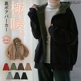 【1000円OFFクーポン】 激ぬく【かたちが違う 裏ボア 】 裏起毛 ドルマンパーカー 体型カバー パーカー アウター レディーストップス トレーナー スウェット スエット フーディー ビッグ ドルマン ドルマンスリーブ ボア ボアパーカー 大きいサイズ 秋 冬 HUG.U