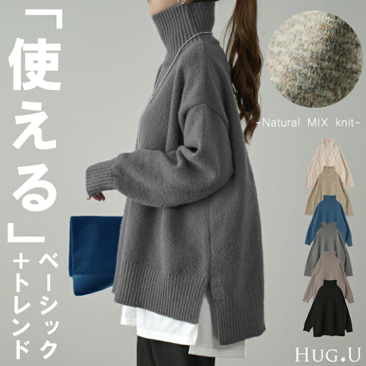 楽天市場】1番使える!「 ベーシック ニット 」タートルネック □一部5  